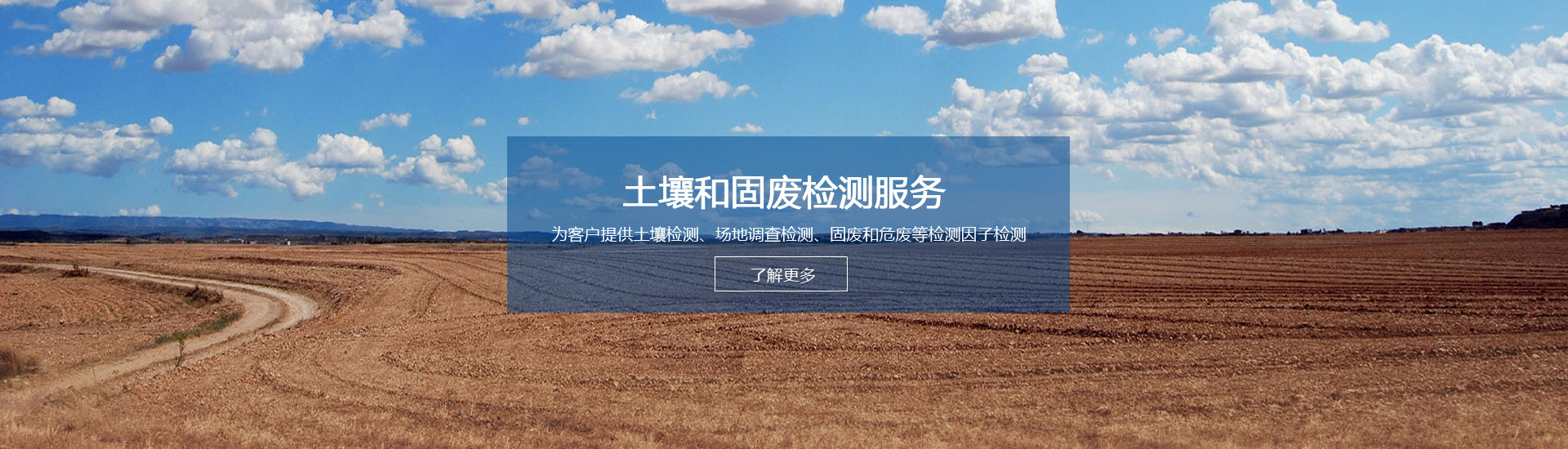 _電磁輻射檢測(cè),氡濃度檢測(cè),電磁環(huán)境檢測(cè),輻射安全許可證代辦辦理,啟辰檢測(cè),環(huán)境檢測(cè),環(huán)境監(jiān)測(cè),環(huán)保驗(yàn)收檢測(cè),環(huán)境驗(yàn)收檢測(cè),環(huán)?？⒐を?yàn)收檢測(cè),土壤污染隱患排查,土壤隱患排查,土壤污染隱患調(diào)查，環(huán)評(píng)檢測(cè),EHS檢測(cè),排污許可證例行檢測(cè),排污許可證申報(bào)檢測(cè),排污許可證復(fù)查,環(huán)境三廢檢測(cè),工業(yè)三廢檢測(cè),環(huán)境空氣檢測(cè),工業(yè)廢氣檢測(cè),鍋爐大氣檢測(cè) ,食堂油煙檢測(cè),水質(zhì)檢測(cè),工業(yè)廢水檢測(cè),生活污水檢測(cè),環(huán)保三同時(shí)檢測(cè),空氣檢測(cè),廢氣檢測(cè),廢氣監(jiān)測(cè),鍋爐大氣檢測(cè),油煙檢測(cè),廢水檢測(cè),廢水監(jiān)測(cè),污水檢測(cè),環(huán)保核查檢測(cè),環(huán)境質(zhì)量例行檢測(cè),噪聲檢測(cè),噪音監(jiān)測(cè),噪音檢測(cè),噪聲監(jiān)測(cè),土壤檢測(cè),污染源委托檢測(cè),二噁英檢測(cè),二惡英檢測(cè),二惡英檢測(cè)機(jī)構(gòu),二惡英檢測(cè)報(bào)告,場(chǎng)地調(diào)查檢測(cè),場(chǎng)調(diào)土壤檢測(cè),場(chǎng)地調(diào)查,地下水檢測(cè),土壤45項(xiàng)檢測(cè),揮發(fā)性有機(jī)物VOCs檢測(cè),環(huán)境第三方檢測(cè)