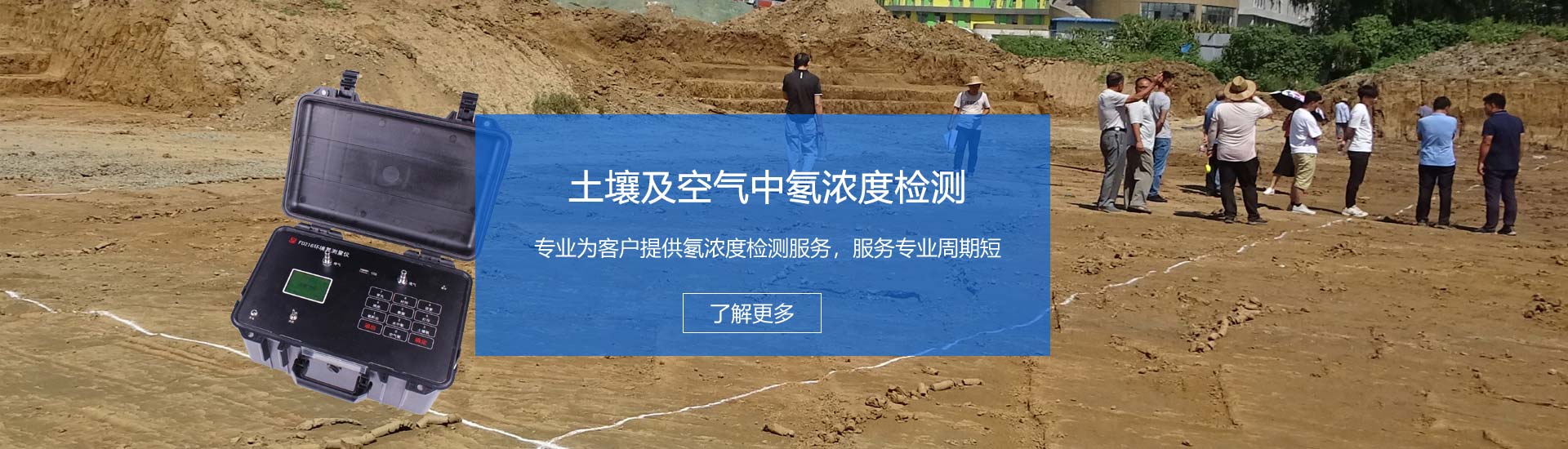 _電磁輻射檢測(cè),氡濃度檢測(cè),電磁環(huán)境檢測(cè),輻射安全許可證代辦辦理,啟辰檢測(cè),環(huán)境檢測(cè),環(huán)境監(jiān)測(cè),環(huán)保驗(yàn)收檢測(cè),環(huán)境驗(yàn)收檢測(cè),環(huán)?？⒐を?yàn)收檢測(cè),土壤污染隱患排查,土壤隱患排查,土壤污染隱患調(diào)查，環(huán)評(píng)檢測(cè),EHS檢測(cè),排污許可證例行檢測(cè),排污許可證申報(bào)檢測(cè),排污許可證復(fù)查,環(huán)境三廢檢測(cè),工業(yè)三廢檢測(cè),環(huán)境空氣檢測(cè),工業(yè)廢氣檢測(cè),鍋爐大氣檢測(cè) ,食堂油煙檢測(cè),水質(zhì)檢測(cè),工業(yè)廢水檢測(cè),生活污水檢測(cè),環(huán)保三同時(shí)檢測(cè),空氣檢測(cè),廢氣檢測(cè),廢氣監(jiān)測(cè),鍋爐大氣檢測(cè),油煙檢測(cè),廢水檢測(cè),廢水監(jiān)測(cè),污水檢測(cè),環(huán)保核查檢測(cè),環(huán)境質(zhì)量例行檢測(cè),噪聲檢測(cè),噪音監(jiān)測(cè),噪音檢測(cè),噪聲監(jiān)測(cè),土壤檢測(cè),污染源委托檢測(cè),二噁英檢測(cè),二惡英檢測(cè),二惡英檢測(cè)機(jī)構(gòu),二惡英檢測(cè)報(bào)告,場(chǎng)地調(diào)查檢測(cè),場(chǎng)調(diào)土壤檢測(cè),場(chǎng)地調(diào)查,地下水檢測(cè),土壤45項(xiàng)檢測(cè),揮發(fā)性有機(jī)物VOCs檢測(cè),環(huán)境第三方檢測(cè)